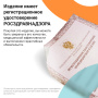 Массажер медицинский "Тибетский Аппликатор" валик для шеи СИНИЙ арт. MA33